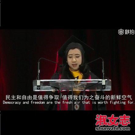 杨舒平辱华演讲内容 杨舒平charity个人资料