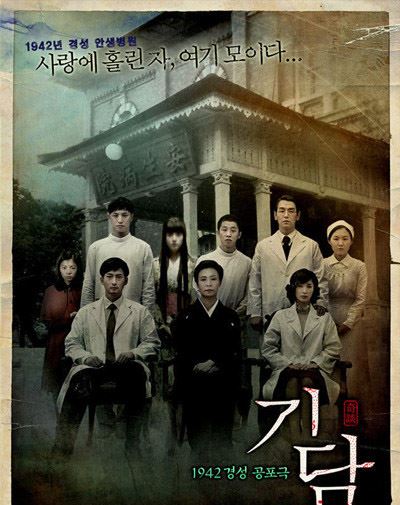 韩国恐怖冥婚奇谈 关于冥婚的恐怖电影
