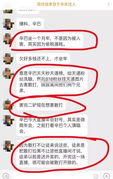 网红辛巴怎么不直播了 辛巴坐牢的原因是什么