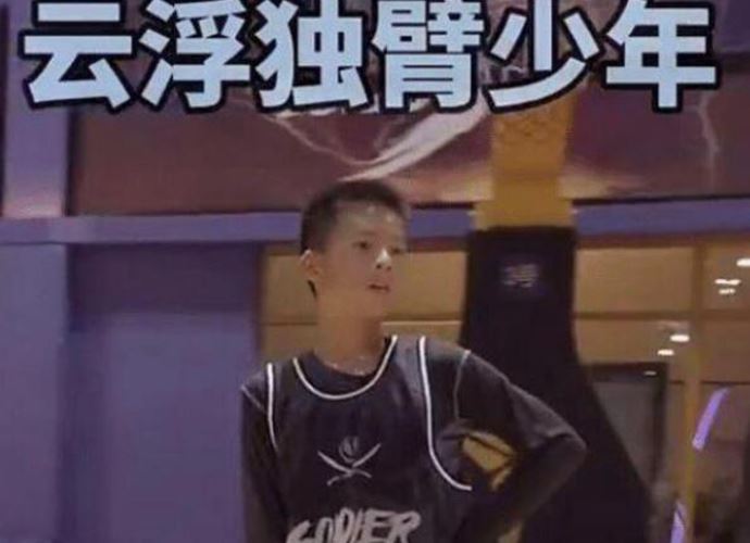 独臂篮球少年注册为运动员 走出梦想第一步但是圆梦很难