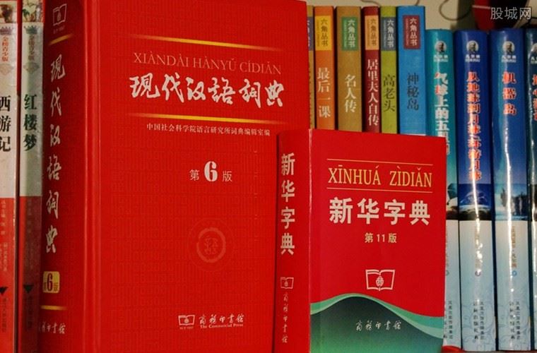 现代汉语词典APP收费 价格让人咋舌