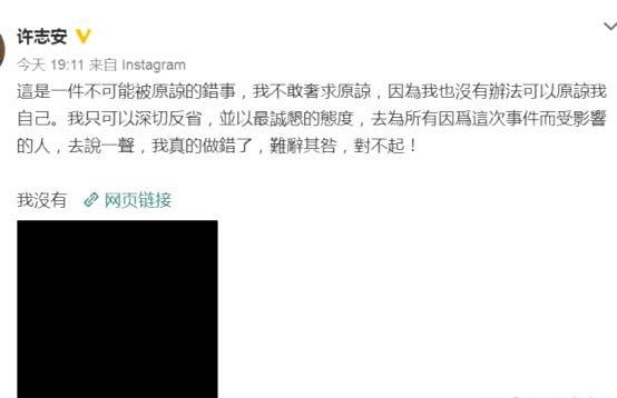  许志安被暂停工作 承认出轨事实道歉
