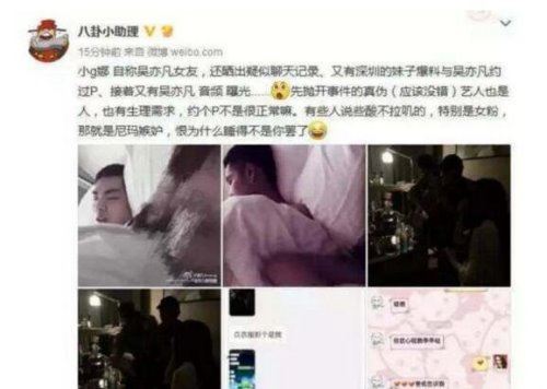 吴亦凡约炮门事件回顾 加拿大炮王四处约炮女粉丝遭曝光