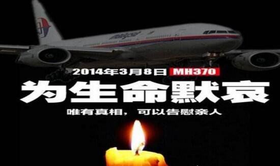 马航mh370唯一幸存者是谁 全部遇难无人幸存