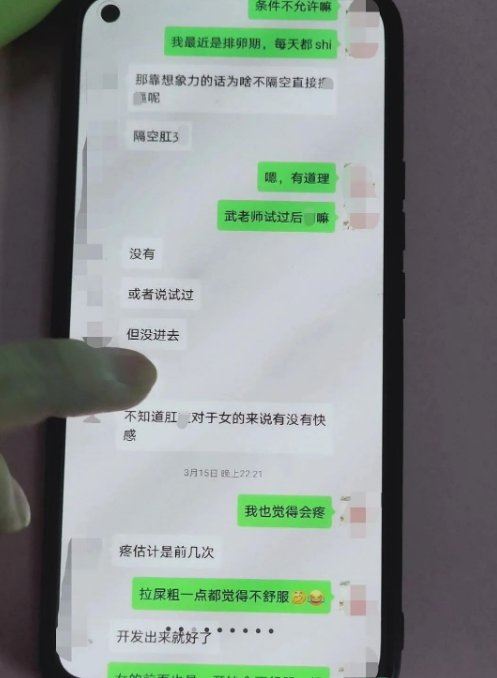 太原师范学员老师聊天记录完整版