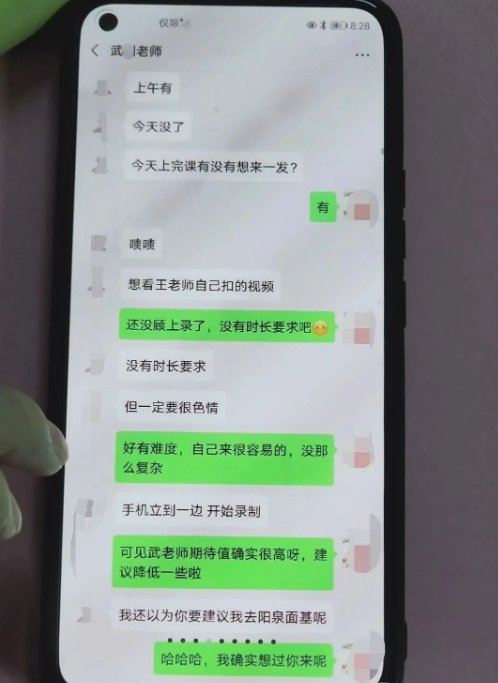 太原师范学员老师聊天记录完整版