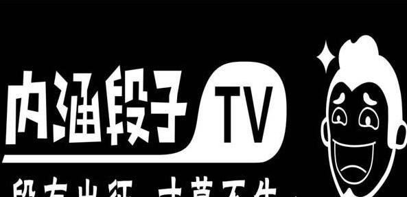 内涵段子暗号对话大全 一入段子深似海/从此节操是路人