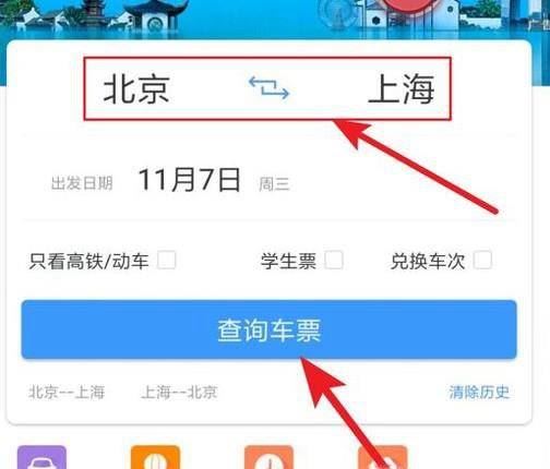 往返火车票怎么买