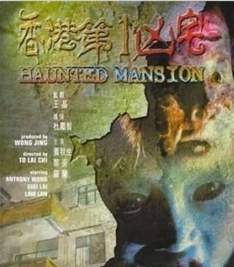 中国香港恐怖片排行榜前十名 山村老尸夺冠(每一部都是经典)