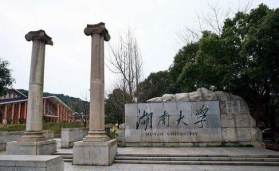 湖南十大垃圾二本 湖南二本大学排名(第一湖南商学院)