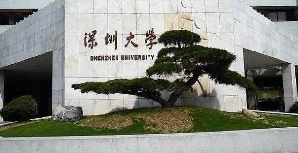 深圳大学为什么是邪地 深圳大学俯视图发现八卦阵
