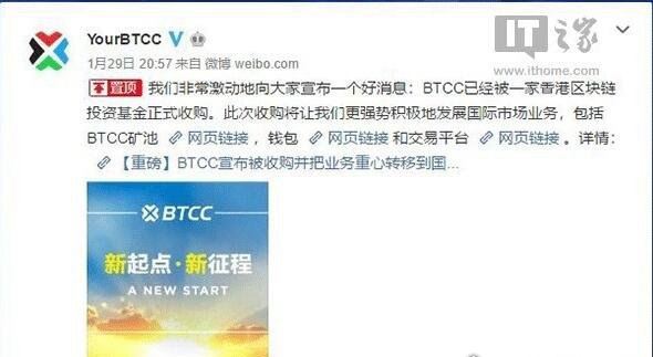 虚拟货币平台比特币中国被收购 李启元将转战国际市场