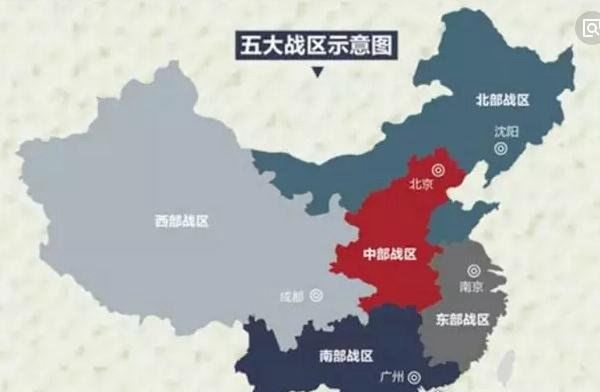 中国五大战区划分图 各战区的国防职责介绍(山东属于中部战区)