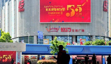 2022上海五五购物节什么时候