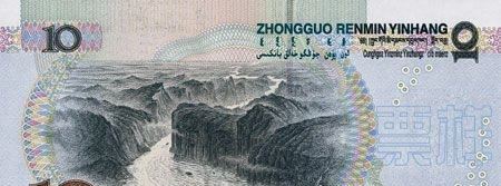 第五套20元人民币背面图案风景是哪里 广西桂林漓江山水