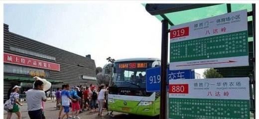 从北京去八达岭长城怎么坐车