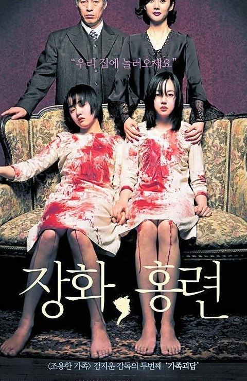韩国十大恐怖片排行榜 韩国恐怖片推荐