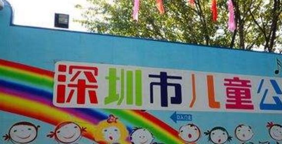 深圳十大儿童游乐园 深圳适合孩子玩的景点