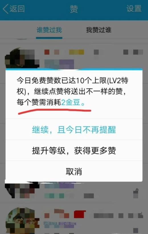 QQ抓礼包赢金豆抓到的金豆如何使用？