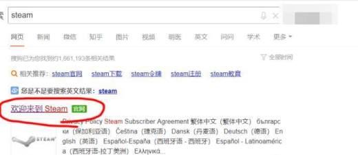 steam短期内来自您网络的失败登录过多怎样解决