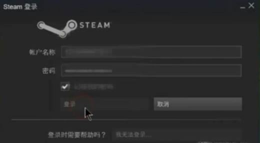 steam短期内来自您网络的失败登录过多怎样解决