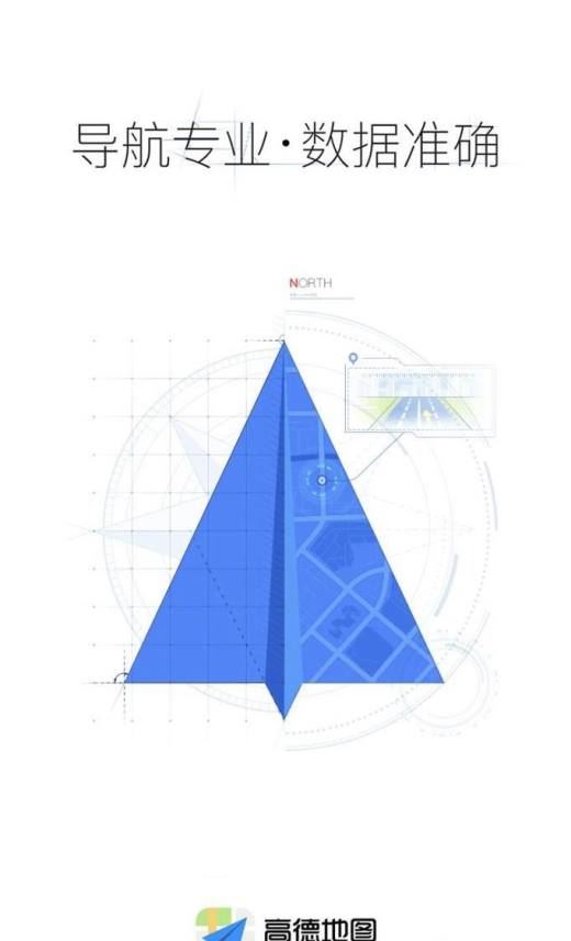 高德地图如何标注显示自己的公司或店铺