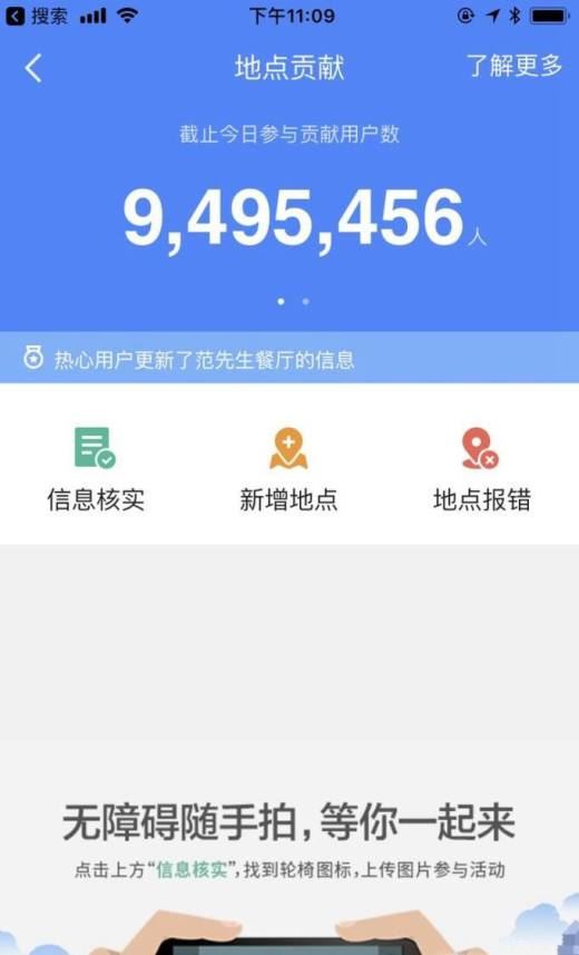 高德地图如何标注显示自己的公司或店铺