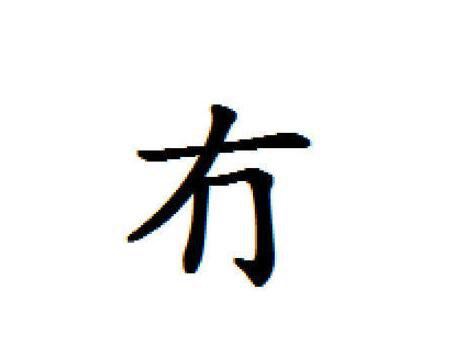 亖卐冇卌是什么意思 亖卐冇卌怎么读(奇特生僻字)