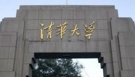 中国大学工学专业排名 清华大学第一