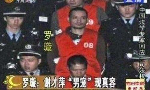 重庆谢才萍包养16名男宠供享乐 古往今来第一人(令人汗颜)