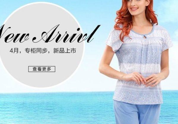 中国睡衣品牌前十名：中国睡衣品牌哪个好？