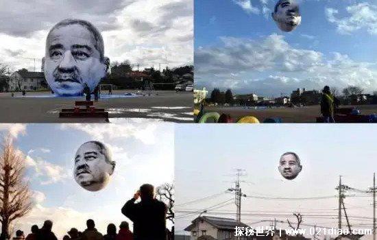 世界上最诡异的人头，日本高空惊现15米的悬空大叔头(是氢气球)