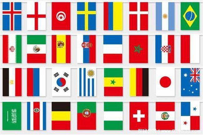 2022世界杯各国国旗图标(32支国家球队）