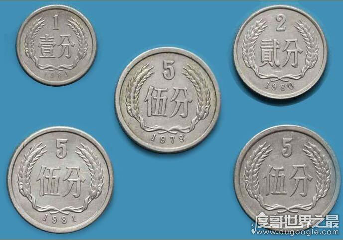 中国硬币五大天王，1979年5分收藏价格最高(达6000元)