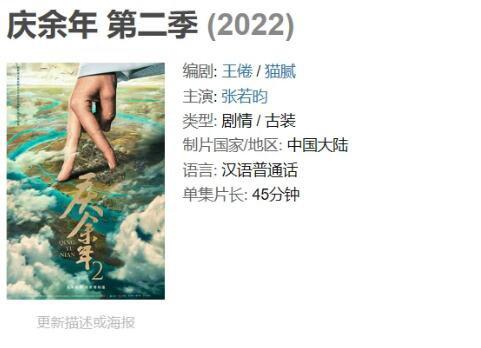 庆余年2官宣上映时间，2022年将与大家见面(大批原班人马回归)