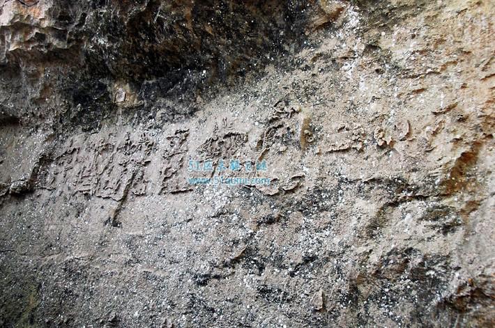 详解贵州藏字石事件 贵州藏字石是如何形成的?