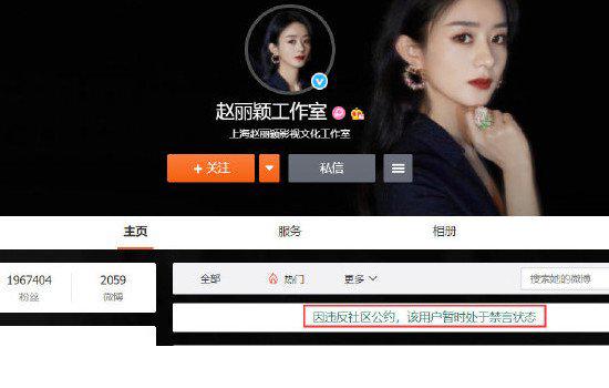 赵丽颖就粉丝互撕事件道歉，工作室被禁言(背后折射出这些乱象)