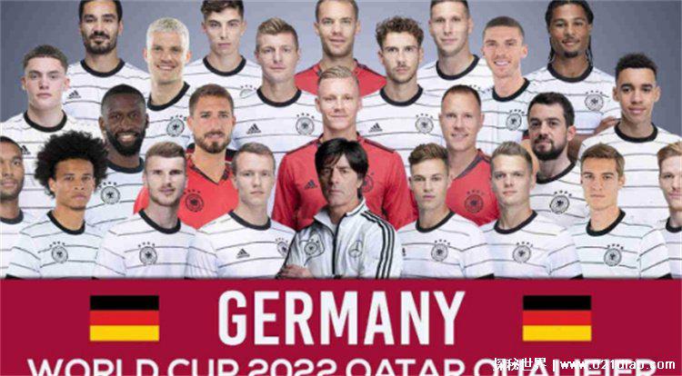 2022年世界杯德国队大名单(2022世界杯 德国队)
