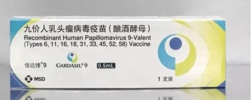 怎么预约hpv九价疫苗