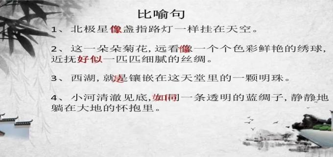 路灯像什么的比喻句