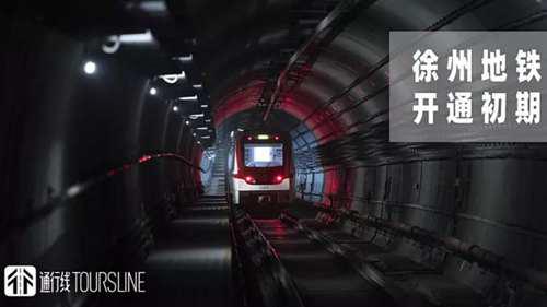 又有一个城市开通地铁 徐州地铁1号线速览