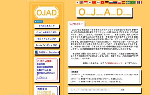 学日语最好用的8个学习网站