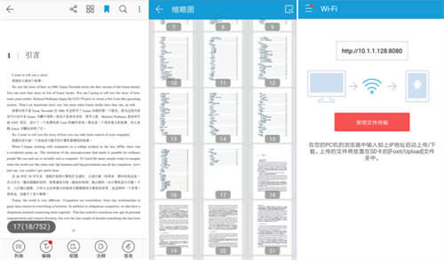 安卓手机最值得下载的6款PDF阅读器 手机pdf阅读器 安卓