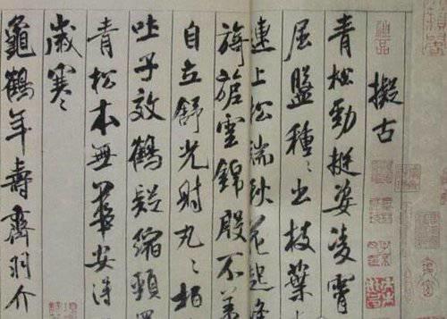 中国古代十大著名书法家