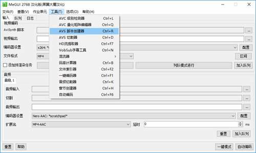 使用MEGUI简单舒适的压制硬字幕