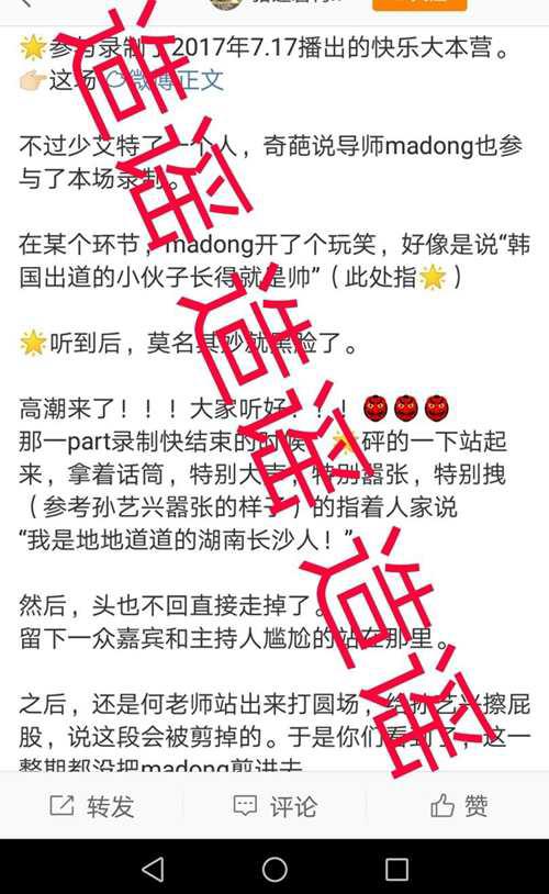 别被黑子们骗了所谓张艺兴黑料的事实真相吃瓜群众点进来