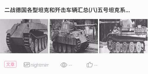 二战德国各型坦克和歼击车辆汇总九六号坦克系列上虎I虎II