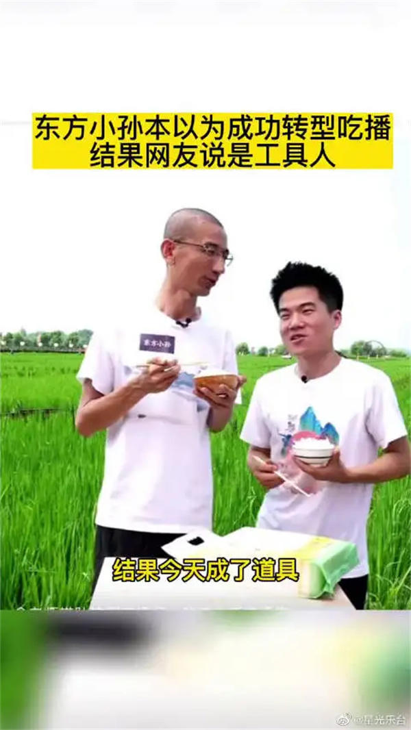 东方小孙个人简历资料介绍(能拿捏董宇辉的男人)