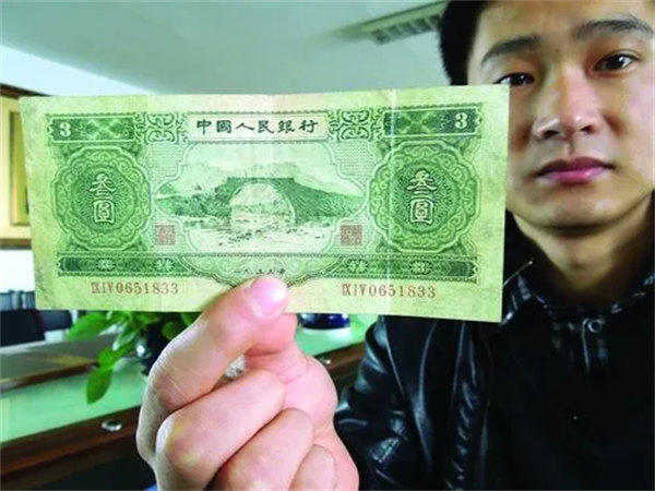 三元的人民币纸币值多少钱(有些人根本没见过)
