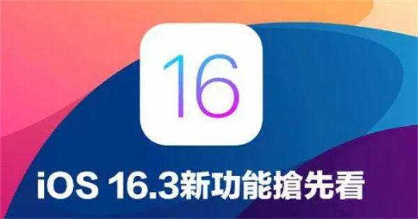iOS16.3.1正式版更新后的使用感受分享(这次算是史诗级的优化了)